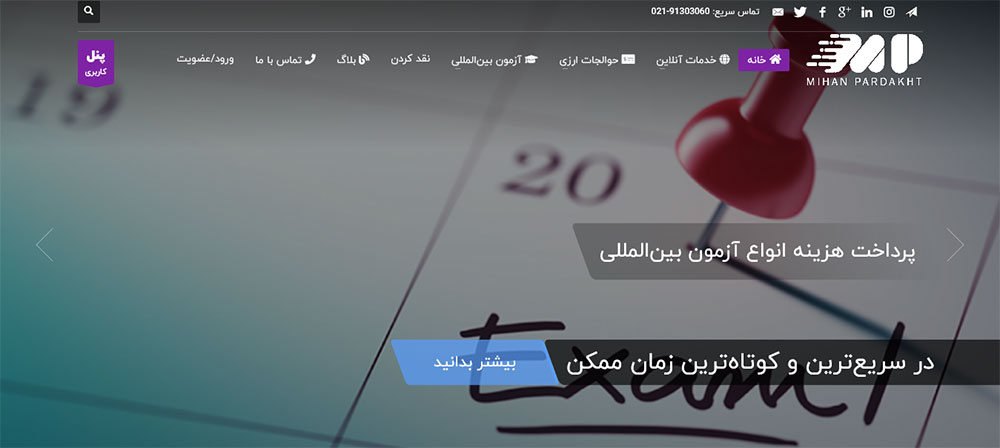 بهترين صرافي پي پال در ايران