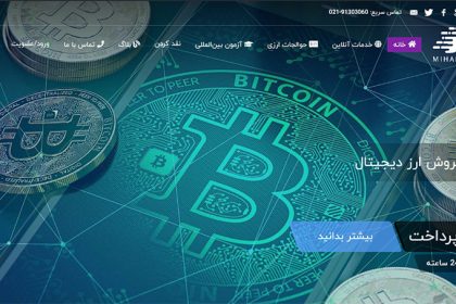 بهترین صرافی پی پال در ایران بهترین صرافی پی پال در ایران