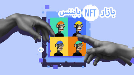 NFT
