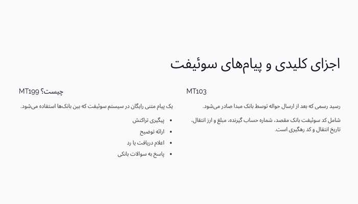 mt199 چیست؟
