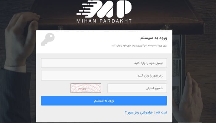 ثبت نام در میهن پرداخت
