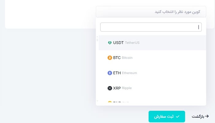 خرید ارز دیجیتال