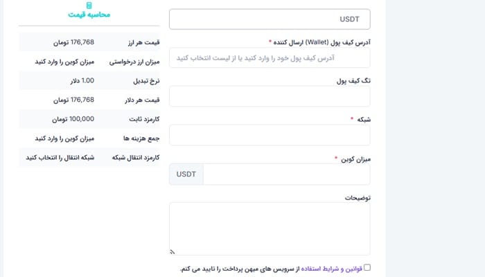 خرید ارزهای دیجیتال