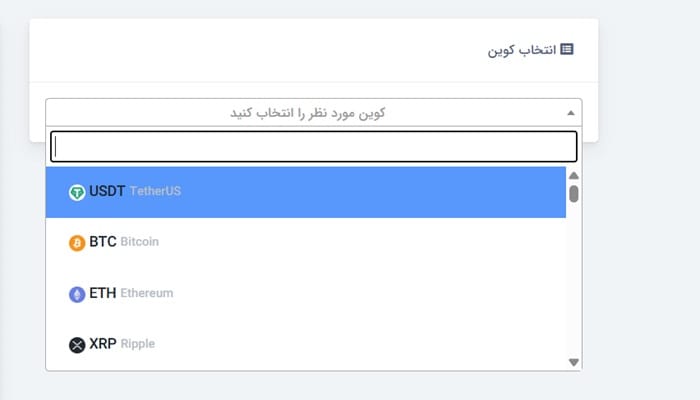 فروش ارز دیجیتال