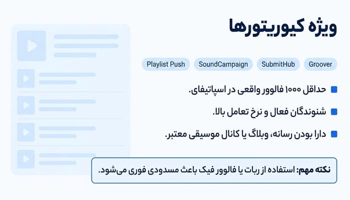 کسب درامد با فعالیت به‌عنوان کیوریتور